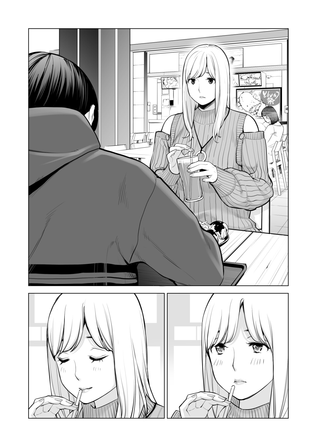 Hentai Manga Comic-Nureane 2 ~A story after doing naughty things with my big-breasted sister.-Read-58